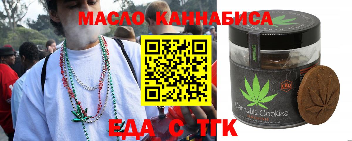 Cannafood марихуана  Вход с VPN  Дюртюли 