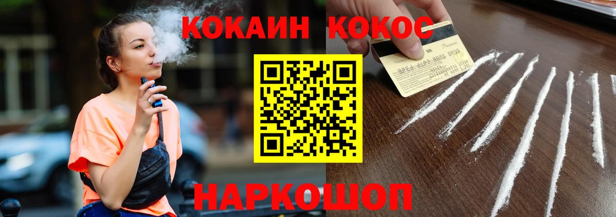 КОКАИН Перу  Кокаин FishScale  Дюртюли  Вход с VPN 