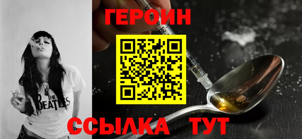ГЕРОИН гречка Дюртюли