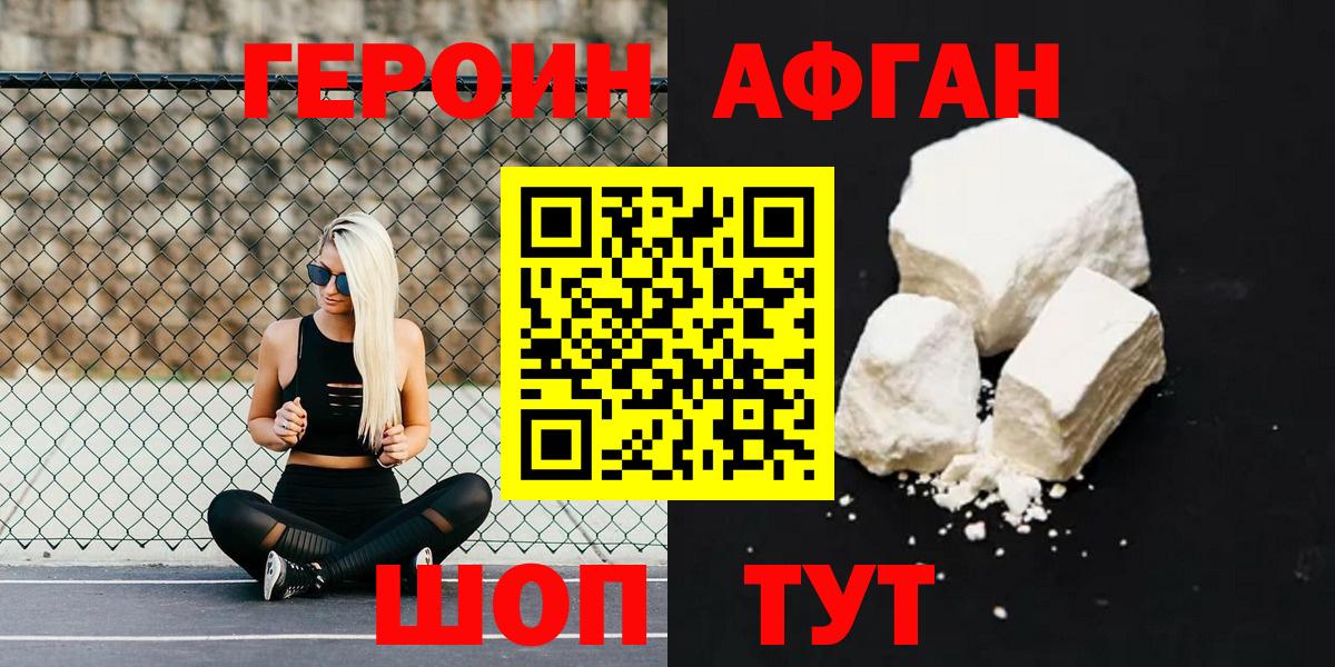 ГЕРОИН хмурый  Вход с VPN  Дюртюли 