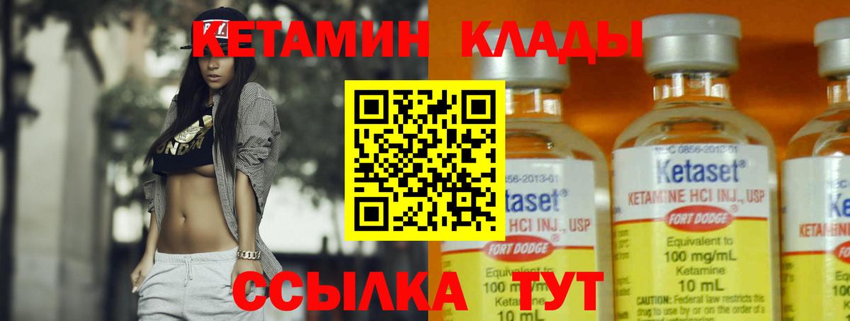 Дюртюли  Кетамин VHQ  Кетамин ketamine  Вход с VPN 