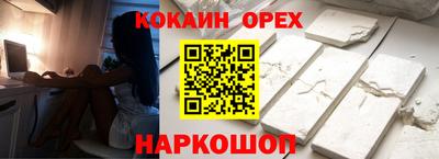 спайс Гусиноозёрск