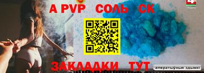 спайс Гусиноозёрск