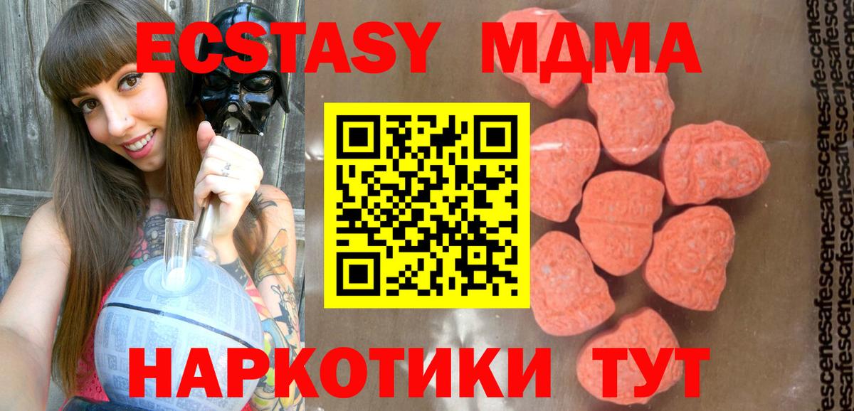 Дюртюли  MDMA кристаллы  Вход с VPN  МДМА  МДМА VHQ 