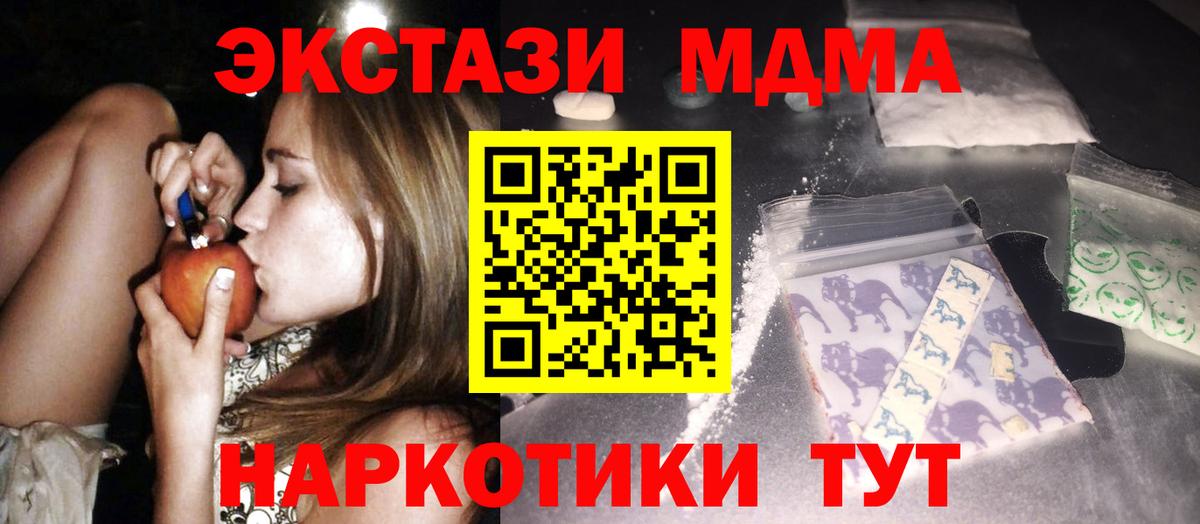 MDMA кристаллы Дюртюли