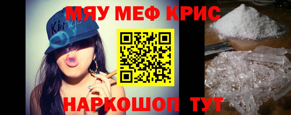 Меф кристаллы Дюртюли