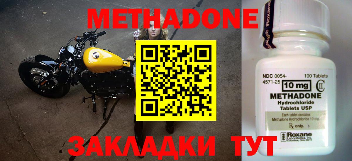 Метадон кристалл Дюртюли