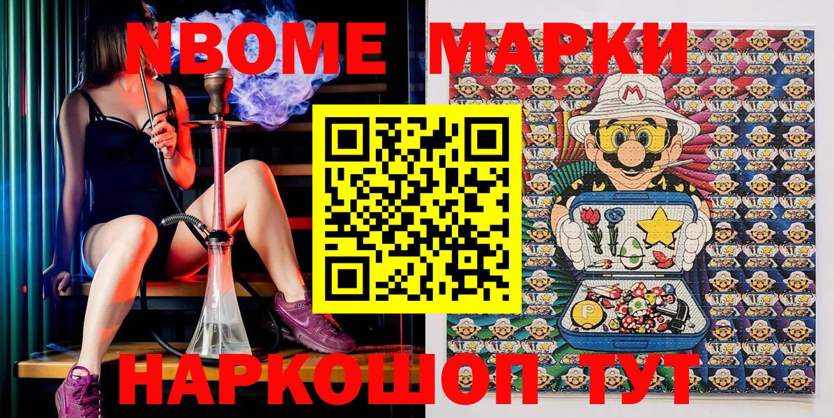Наркотические марки 1500мкг Дюртюли