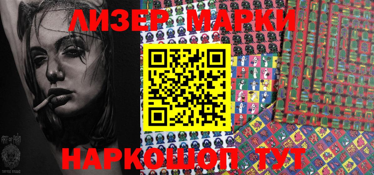 Марки N-bome  Вход с VPN  Дюртюли  Марки NBOMe 1500мкг 