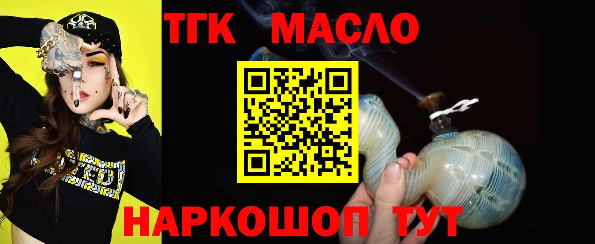 Дистиллят ТГК THC oil  Вход с VPN  Дистиллят ТГК вейп с тгк  Дюртюли 